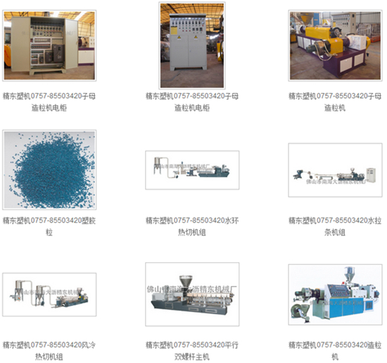 plastic paving moulds profile  extruder die head extruded plastics mould